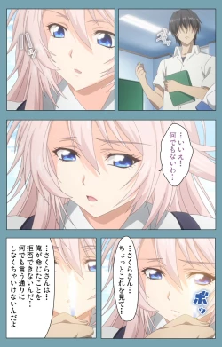 Page 51 of Saimin Class WonderfulComplete ban