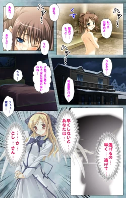 Page 12 of Bijin shimai no yuwakuComplete ban