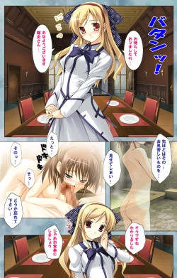 Page 14 of Bijin shimai no yuwakuComplete ban