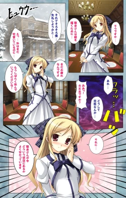 Page 15 of Bijin shimai no yuwakuComplete ban