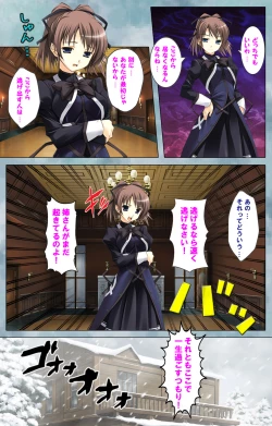 Page 28 of Bijin shimai no yuwakuComplete ban