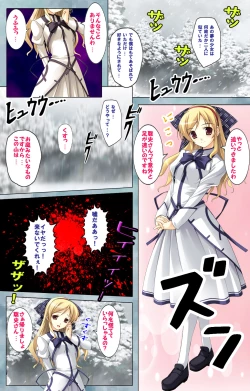 Page 29 of Bijin shimai no yuwakuComplete ban