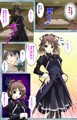 Page 32 of Bijin shimai no yuwakuComplete ban