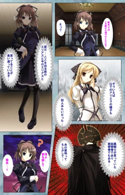 Page 33 of Bijin shimai no yuwakuComplete ban