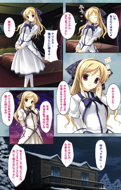 Page 42 of Bijin shimai no yuwakuComplete ban