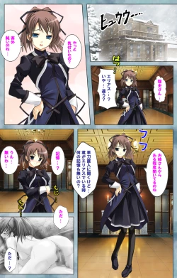 Page 43 of Bijin shimai no yuwakuComplete ban