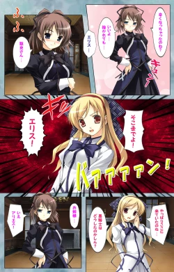 Page 49 of Bijin shimai no yuwakuComplete ban