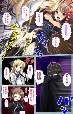 Page 54 of Bijin shimai no yuwakuComplete ban