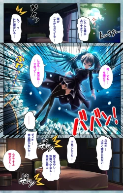 Page 55 of Bijin shimai no yuwakuComplete ban