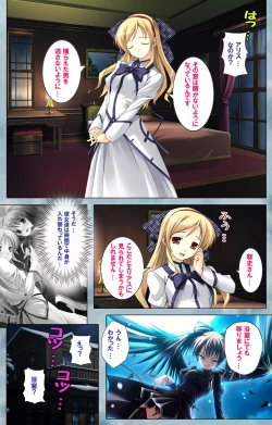 Page 56 of Bijin shimai no yuwakuComplete ban