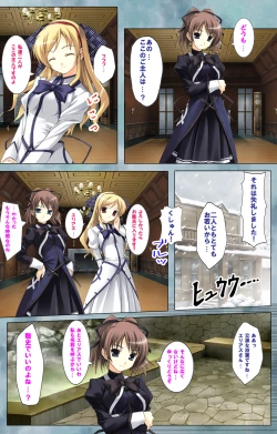 Page 5 of Bijin shimai no yuwakuComplete ban