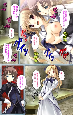 Page 64 of Bijin shimai no yuwakuComplete ban