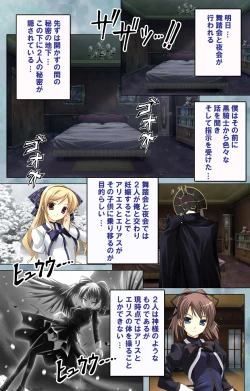 Page 68 of Bijin shimai no yuwakuComplete ban