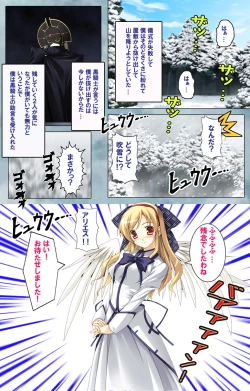 Page 84 of Bijin shimai no yuwakuComplete ban