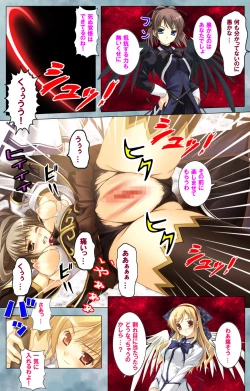 Page 89 of Bijin shimai no yuwakuComplete ban