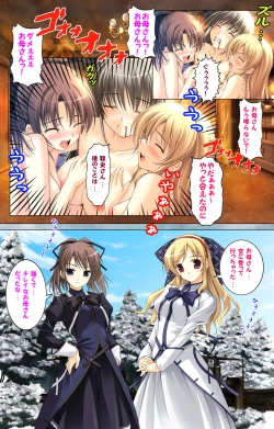 Page 97 of Bijin shimai no yuwakuComplete ban