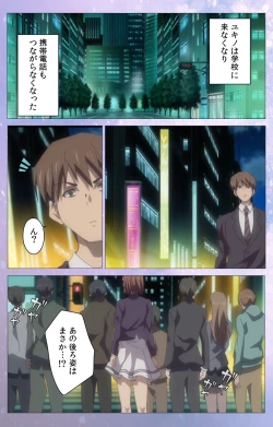 Page 120 of Hakoiri ShoujoComplete ban