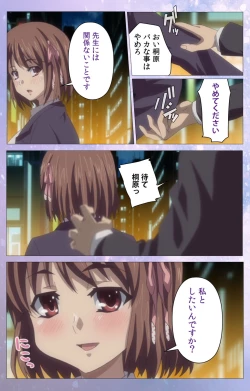 Page 122 of Hakoiri ShoujoComplete ban