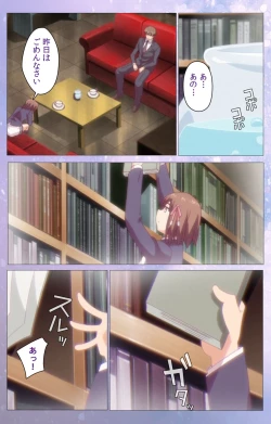 Page 32 of Hakoiri ShoujoComplete ban