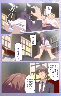 Page 34 of Hakoiri ShoujoComplete ban