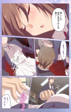 Page 41 of Hakoiri ShoujoComplete ban