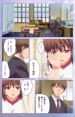 Page 71 of Hakoiri ShoujoComplete ban