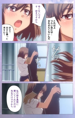 Page 74 of Hakoiri ShoujoComplete ban