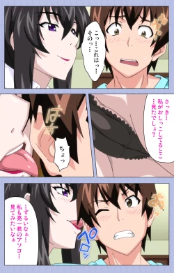 Page 19 of AmaneTomodachinchi de kon'na koto ni naru nante!~ Complete ban