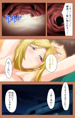 Page 119 of Shoujo kara Shoujo e... Complete ban