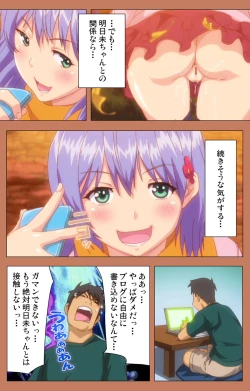 Page 34 of Shoujo kara Shoujo e... Complete ban