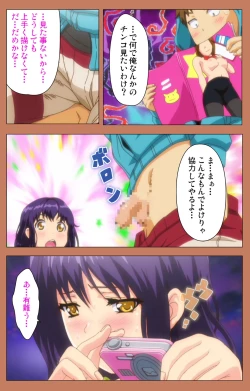 Page 40 of Shoujo kara Shoujo e... Complete ban