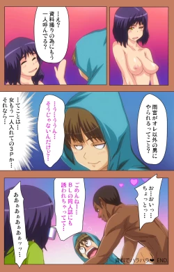 Page 63 of Shoujo kara Shoujo e... Complete ban