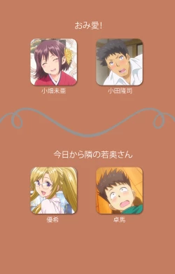 Page 64 of Shoujo kara Shoujo e... Complete ban