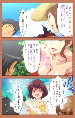 Page 95 of Shoujo kara Shoujo e... Complete ban