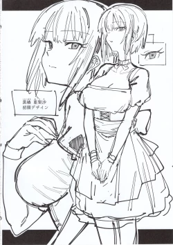 Page 21 of Bokunchi no Maid-san.