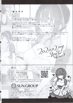 Page 23 of Bokunchi no Maid-san.