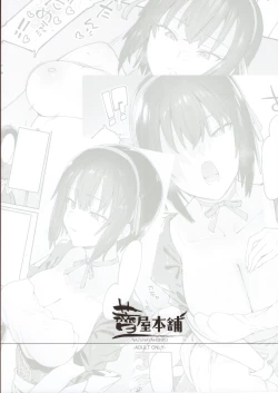 Page 24 of Bokunchi no Maid-san.