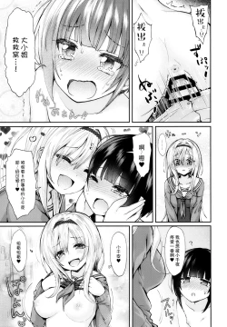 Page 15 of Cryptic Glitter