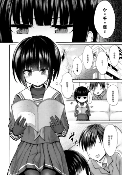 Page 4 of Cryptic Glitter