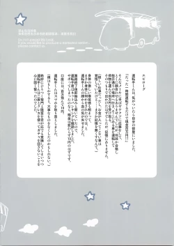 Page 19 of UMA ULTIMATE