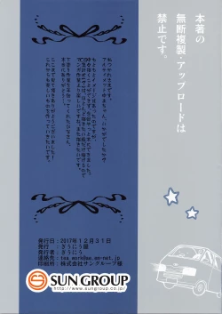 Page 20 of UMA ULTIMATE