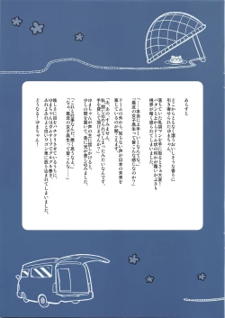 Page 3 of UMA ULTIMATE