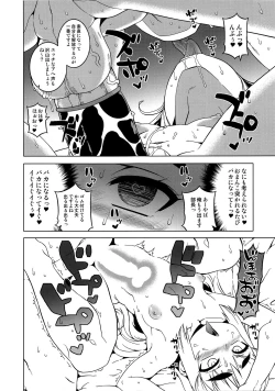 Page 16 of Machitamae Kimi!? - Just a Minute