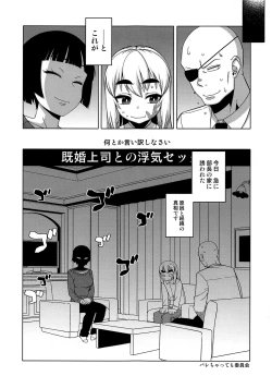 Page 19 of Machitamae Kimi!? - Just a Minute