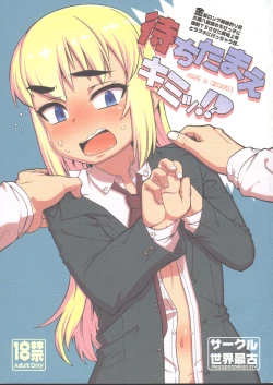 Page 1 of Machitamae Kimi!? - Just a Minute