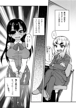 Page 33 of Machitamae Kimi!? - Just a Minute