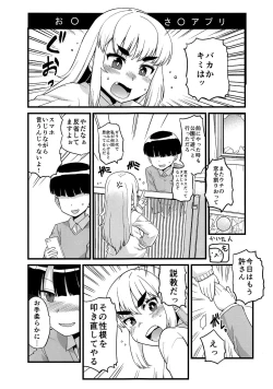 Page 37 of Machitamae Kimi!? - Just a Minute