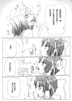 Page 6 of Shokushu Koishi to Satori no Ofuro