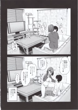 Page 19 of Pet Mimamori Camera ni Ane to Otouto no Sex ga Utsutteta.
