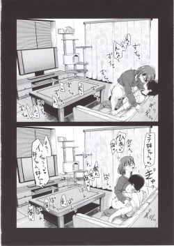 Page 23 of Pet Mimamori Camera ni Ane to Otouto no Sex ga Utsutteta.